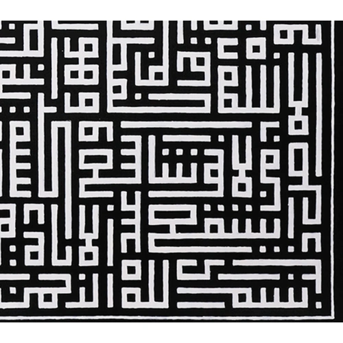 Ayatul Kursi Asma Ul Husna Kufic Wall Decor 70X100