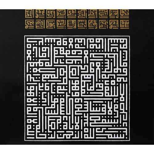 Ayatul Kursi Asma Ul Husna Kufic Wall Decor 70X100