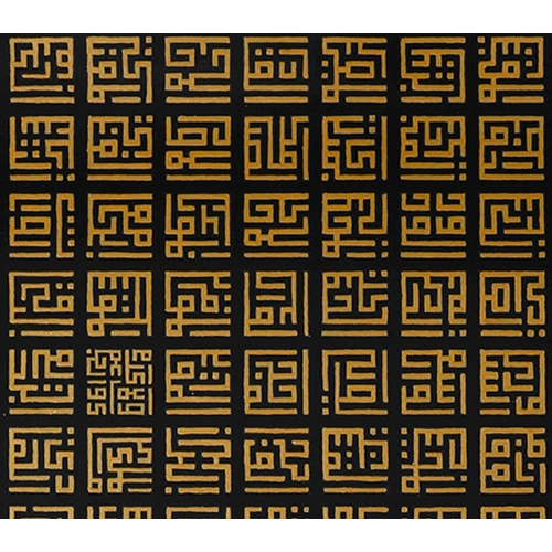 Ayatul Kursi Asma Ul Husna Kufic Wall Decor 70X100
