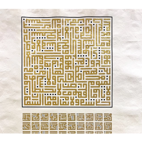 Ayatul Kursi and Asmaul Husna Kufi Wall Decor 80X110