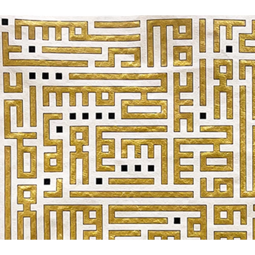 Ayatul Kursi and Asmaul Husna Kufi Wall Decor 80X110