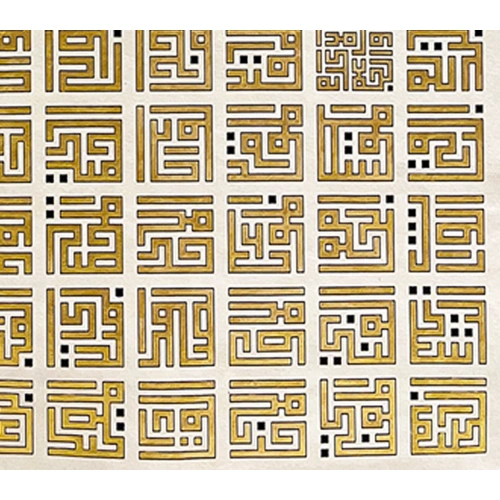 Ayatul Kursi and Asmaul Husna Kufi Wall Decor 80X110