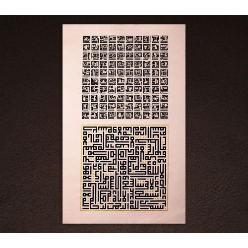 Ayetel Kursi Esmaül Hüsna Kufi Hat Tablo 70x110 cm