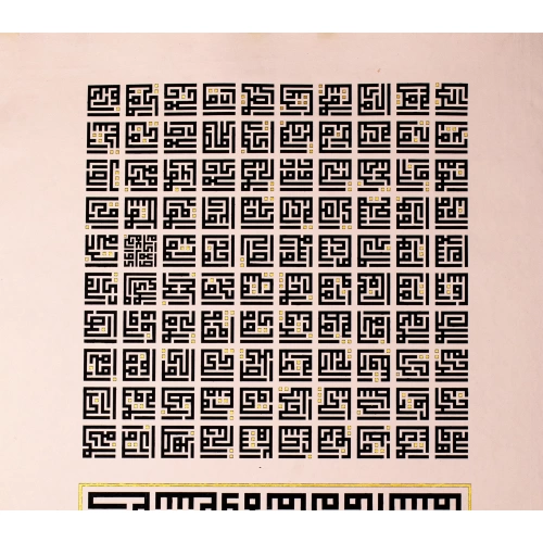 Ayetel Kursi Esmaül Hüsna Kufi Hat Tablo 70x110 cm