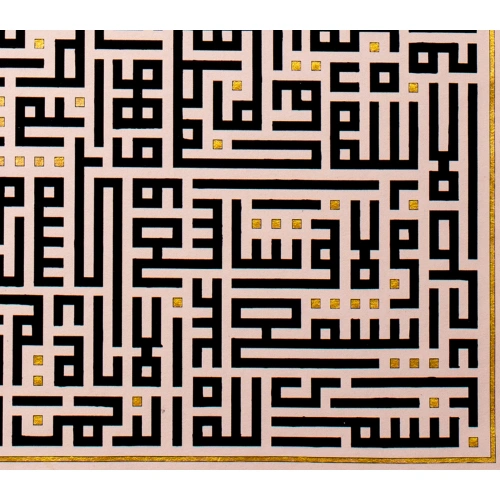 Ayetel Kursi Esmaül Hüsna Kufi Hat Tablo 70x110 cm