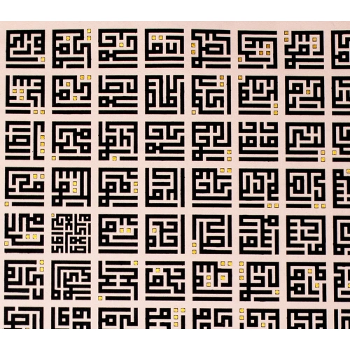 Ayetel Kursi Esmaül Hüsna Kufi Hat Tablo 70x110 cm
