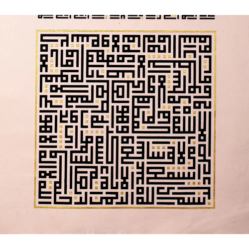 Ayetel Kursi Esmaül Hüsna Kufi Hat Tablo 70x110 cm