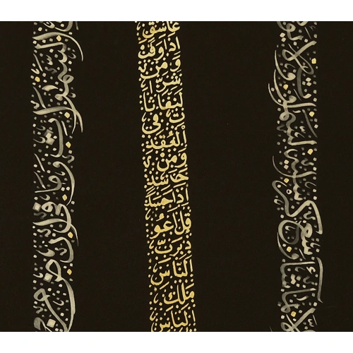 Ayetel Kursi İslami Hat Tablo 35x100 cm