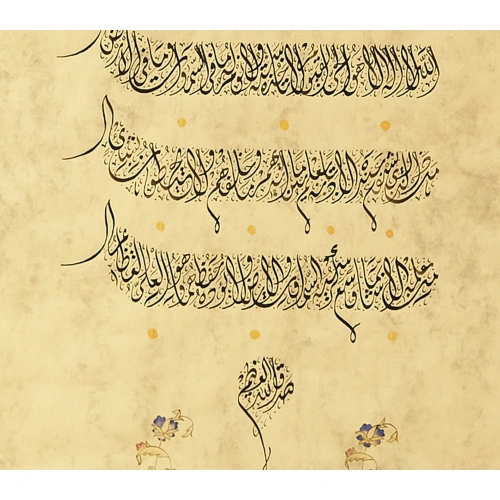 Ayetel Kursi İslami Hat Tablo 35x100 cm