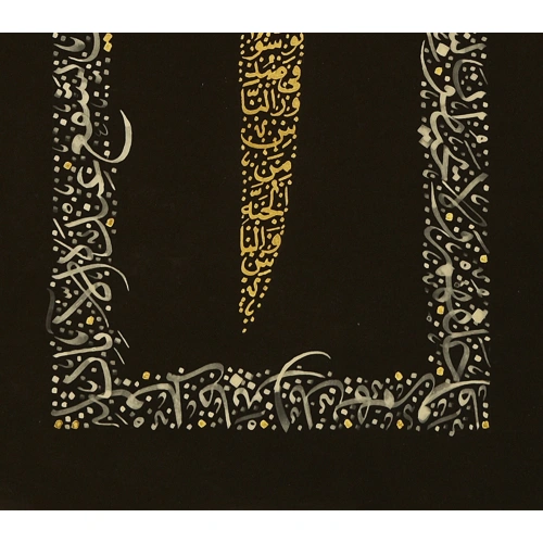 Ayetel Kursi İslami Hat Tablo 35x100 cm
