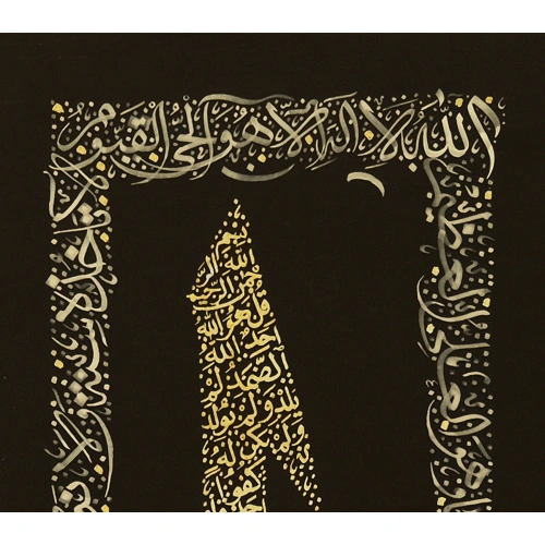Ayetel Kursi İslami Hat Tablo 35x100 cm