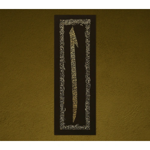 Ayetel Kursi İslami Hat Tablo 35x100 cm