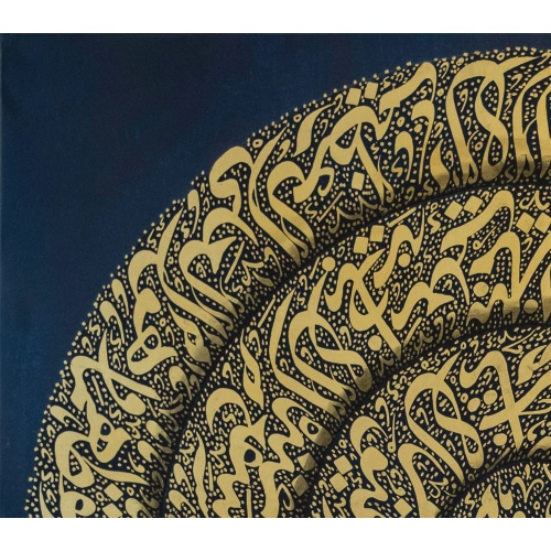 Ayetel Kursi Kelime-i Tevhid Kanvas Tablo Mavi 100x100 cm