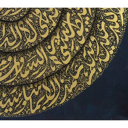 Ayetel Kursi Kelime-i Tevhid Kanvas Tablo Mavi 100x100 cm