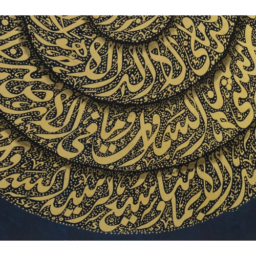 Ayetel Kursi Kelime-i Tevhid Kanvas Tablo Mavi 100x100 cm