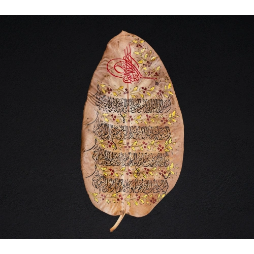 Ayetel Kürsi Tezhip Süslemeli Yaprak Sanatı 17x37 cm