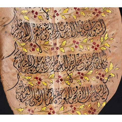 Ayetel Kürsi Tezhip Süslemeli Yaprak Sanatı 17x37 cm