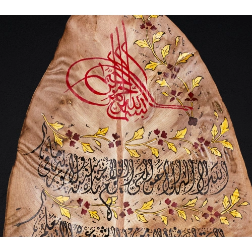 Ayetel Kürsi Tezhip Süslemeli Yaprak Sanatı 17x37 cm