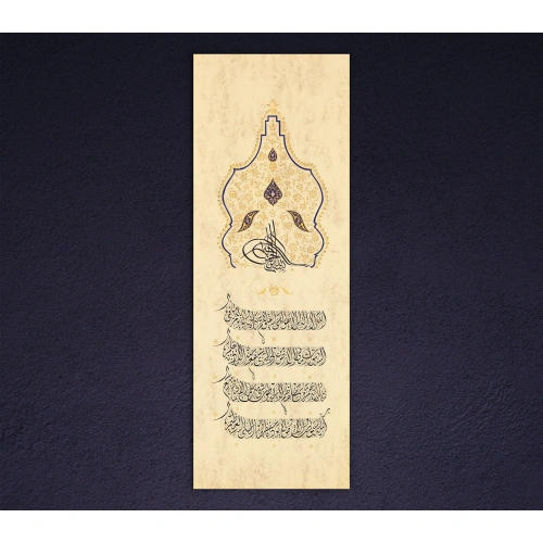 Ayatul Kursi and Surah Baqarah Manuscript Wall Decor 35X100