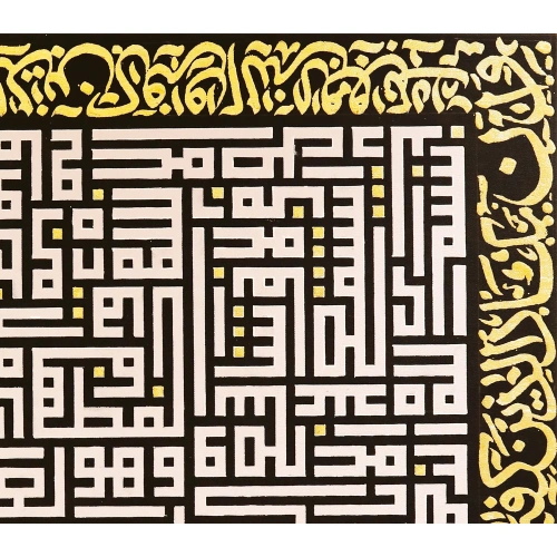 Ayetel Kursi ve Nazar Ayeti Kufi Tablo 70x70 cm