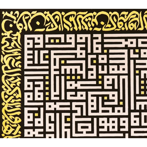 Ayetel Kursi ve Nazar Ayeti Kufi Tablo 70x70 cm