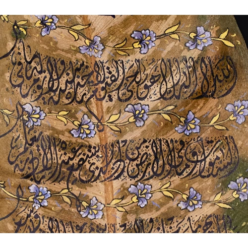 Ayetel Kürsi Yaprak Sanatı Botanik Eser 19x37 cm