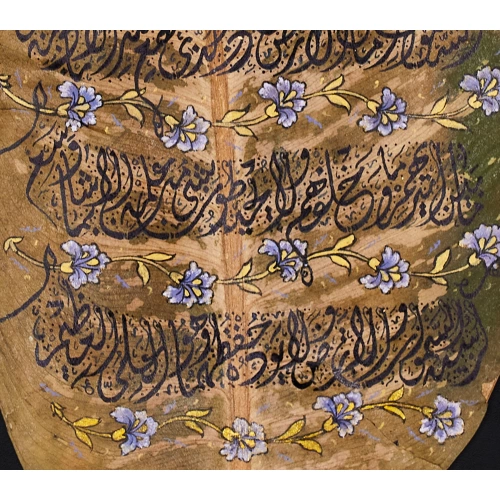 Ayetel Kürsi Yaprak Sanatı Botanik Eser 19x37 cm