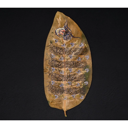 Ayetel Kürsi Yaprak Sanatı Botanik Eser 19x37 cm