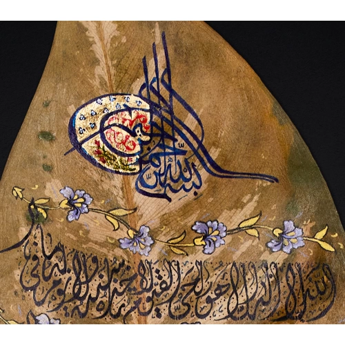 Ayetel Kürsi Yaprak Sanatı Botanik Eser 19x37 cm