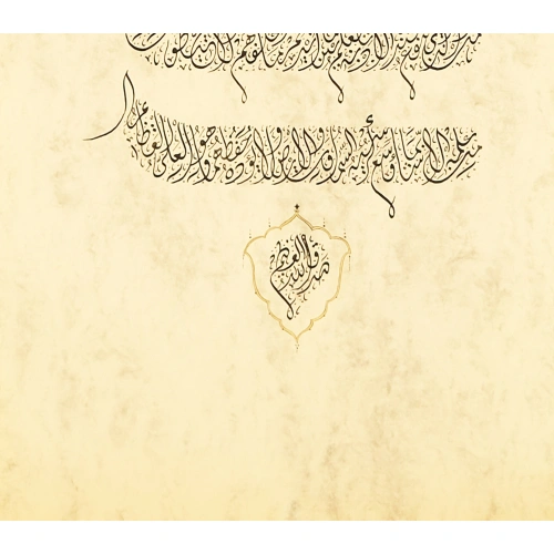 Ayetel Kürsi Osmanlı Stili El Yazması 35x80 cm
