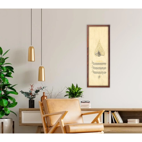 Ayetel Kürsi Osmanlı Stili El Yazması 35x80 cm
