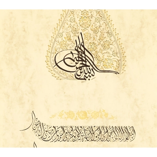 Ayetel Kürsi Osmanlı Stili El Yazması 35x80 cm