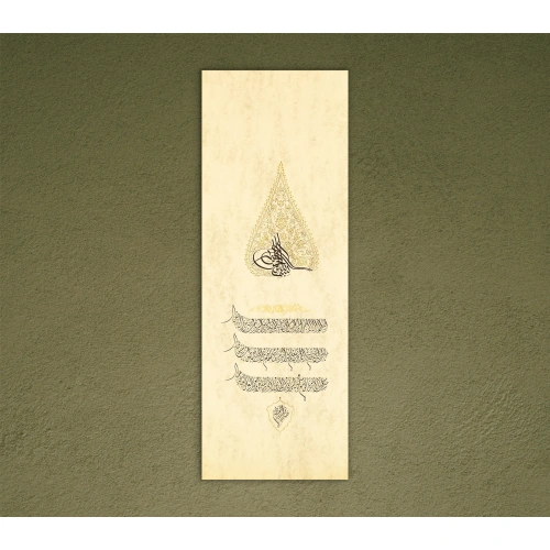 Ayetel Kürsi Osmanlı Stili El Yazması 35x80 cm