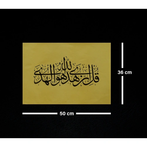 Bakara Suresi 120 Ayet El Yazması 36x50cm