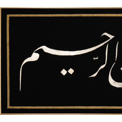 Besmele El Yazması Siyah Kanvas Tablo 60x163 cm