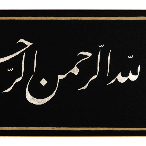 Besmele El Yazması Siyah Kanvas Tablo 60x163 cm