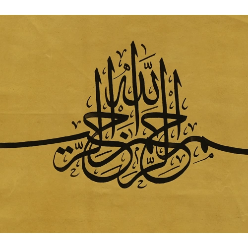 Besmele Hat Tablo 40x69 cm