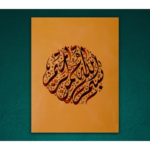 Besmele İslami Hat Duvar Sanatı 30x40 cm