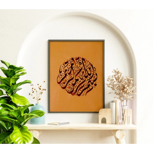 Besmele İslami Hat Duvar Sanatı 30x40 cm