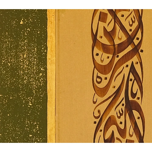 Basmala Wall Decor 30X85