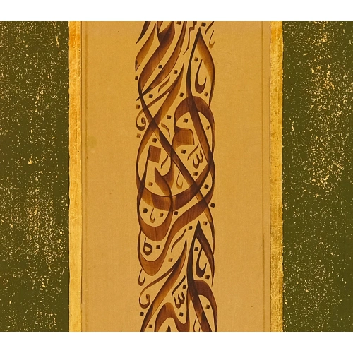 Basmala Wall Decor 30X85