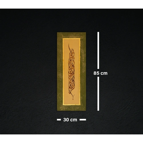 Basmala Wall Decor 30X85