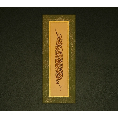 Basmala Wall Decor 30X85