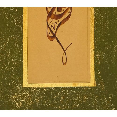 Basmala Wall Decor 30X85