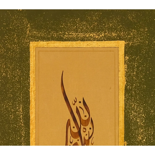 Basmala Wall Decor 30X85
