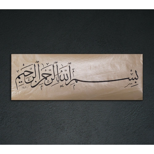 Besmele İslami Kaligrafi El Yazması 20x50 cm