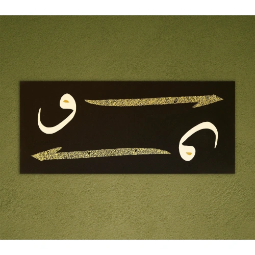Çift Elif Vav Altın Varak Tablo 60x140 cm