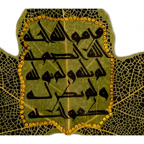 Çınar Yaprağı Üzerine İhlas Suresi Tezhip Sanatı 20x26cm