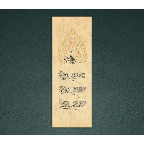 Quran Ayat Islamic Manuscript 35X100
