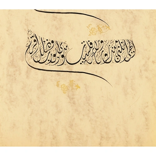 Quran Ayat Islamic Manuscript 35X100